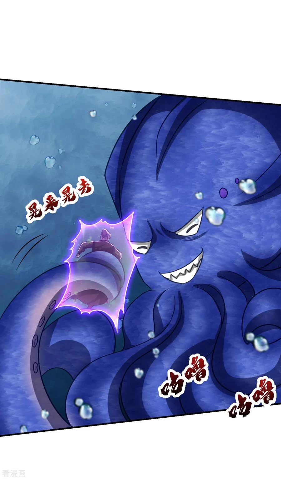 Rise Of The Demon King > Capitulo 219 > Page 361