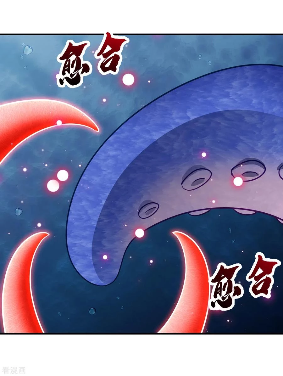 Rise Of The Demon King > Capitulo 220 > Page 161