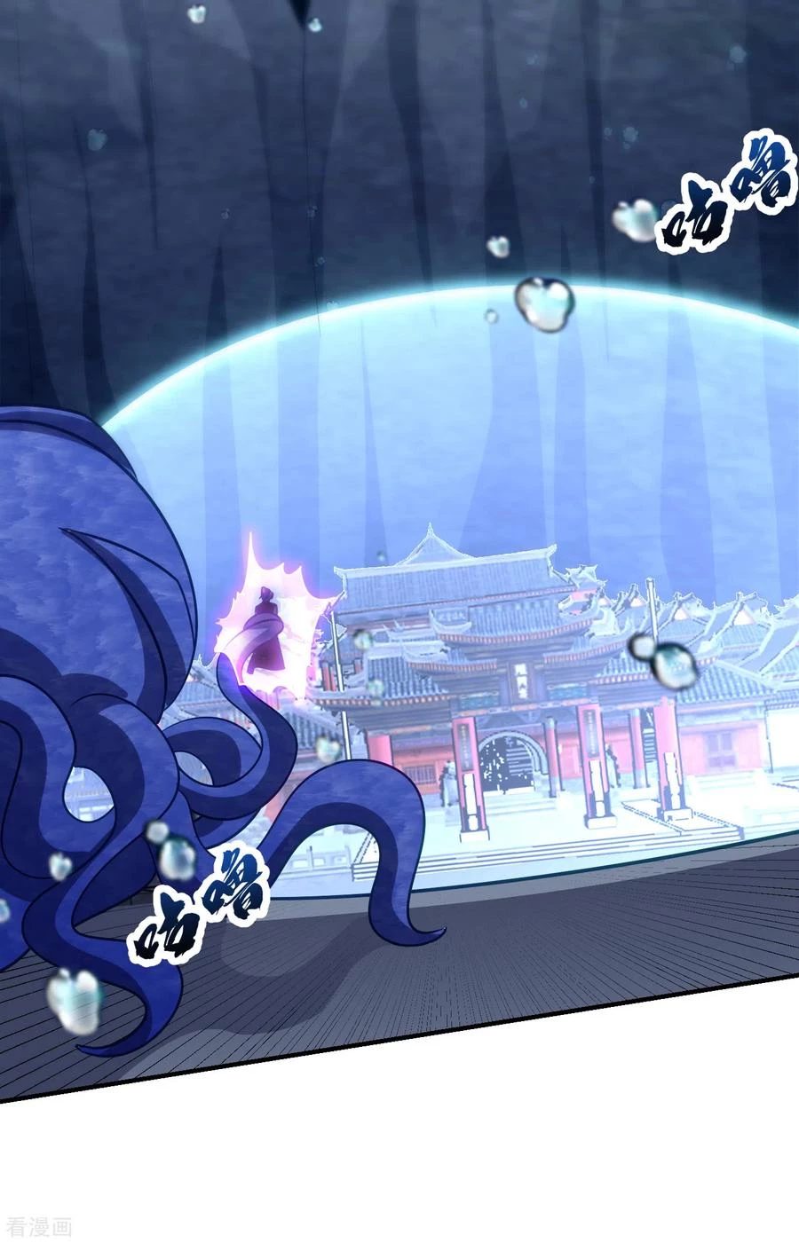 Rise Of The Demon King > Capitulo 220 > Page 221