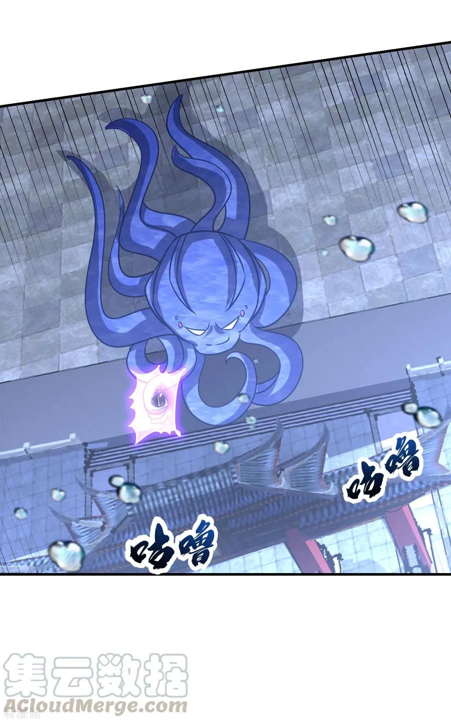 Rise Of The Demon King > Capitulo 220 > Page 231