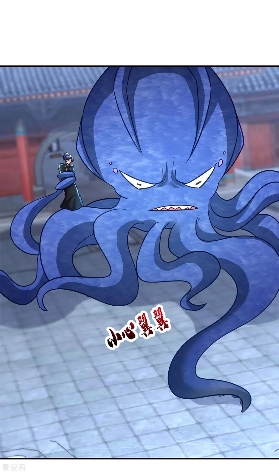 Rise Of The Demon King > Capitulo 220 > Page 311