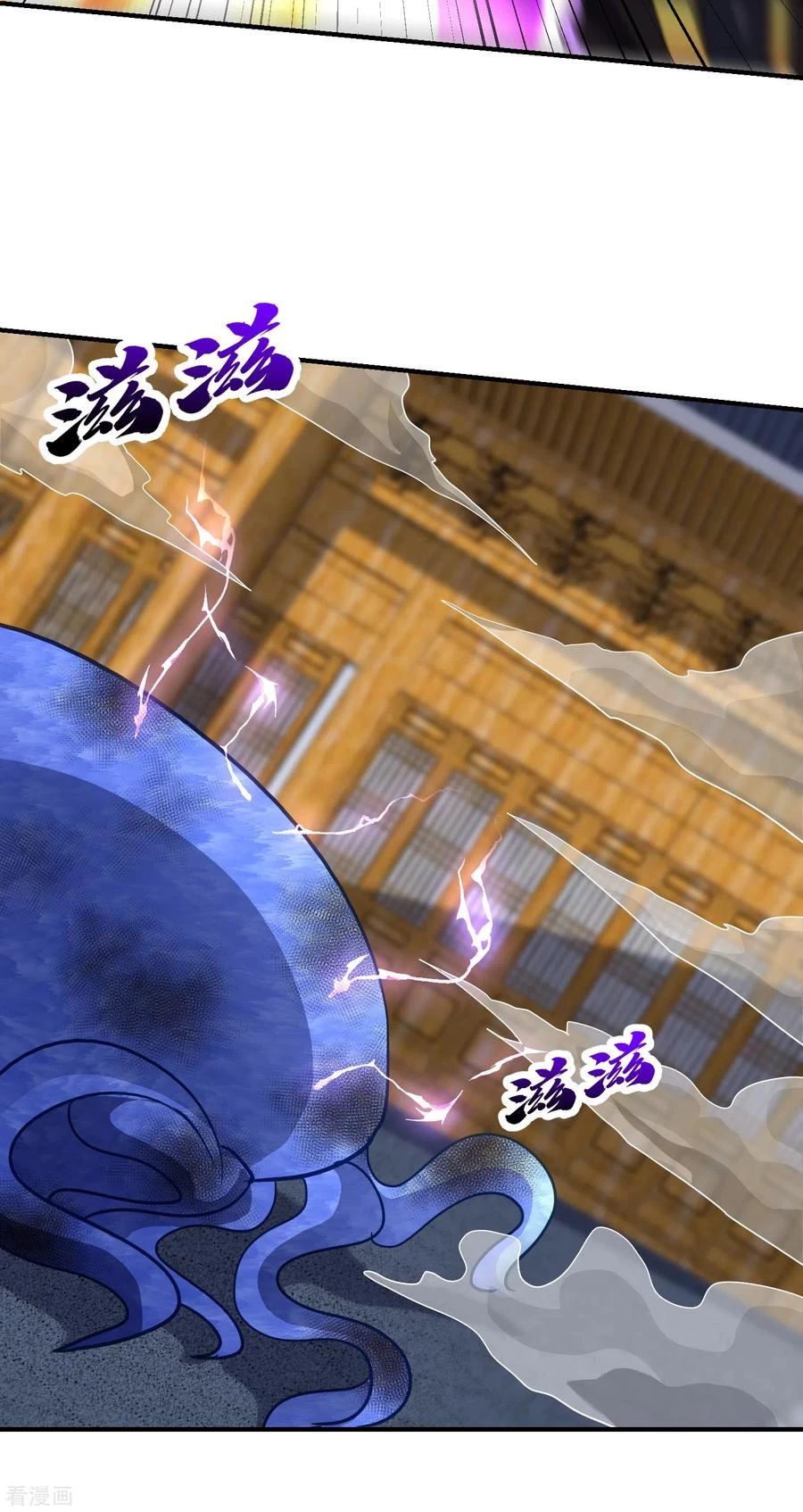 Rise Of The Demon King > Capitulo 222 > Page 21