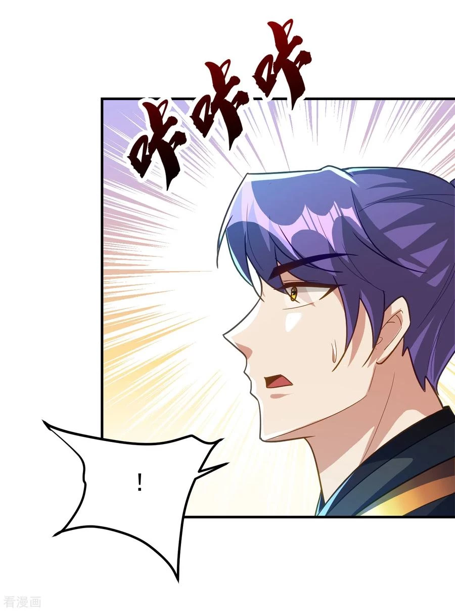 Rise Of The Demon King > Capitulo 222 > Page 131