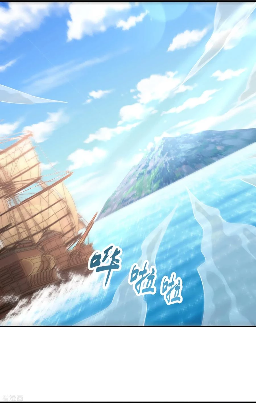 Rise Of The Demon King > Capitulo 224 > Page 131