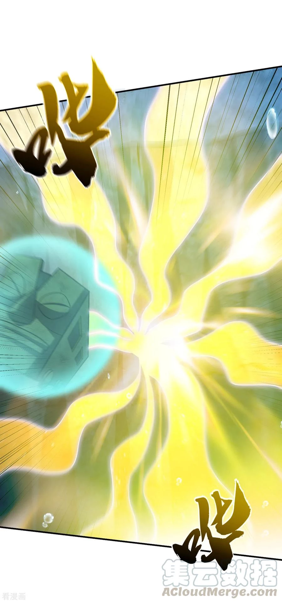 Rise Of The Demon King > Capitulo 225 > Page 371