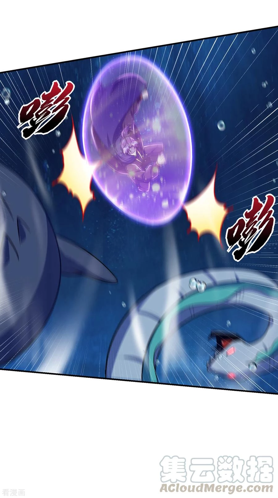 Rise Of The Demon King > Capitulo 226 > Page 311