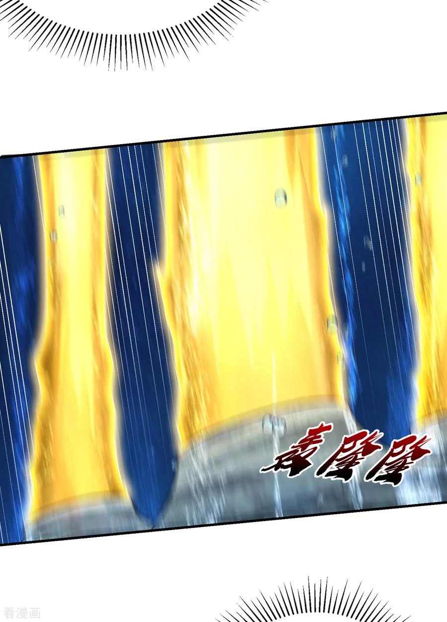 Rise Of The Demon King > Capitulo 226 > Page 341