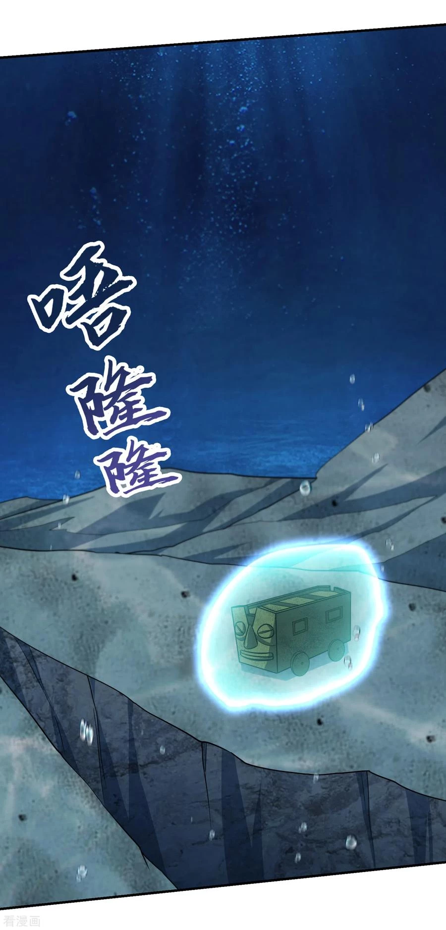 Rise Of The Demon King > Capitulo 227 > Page 61