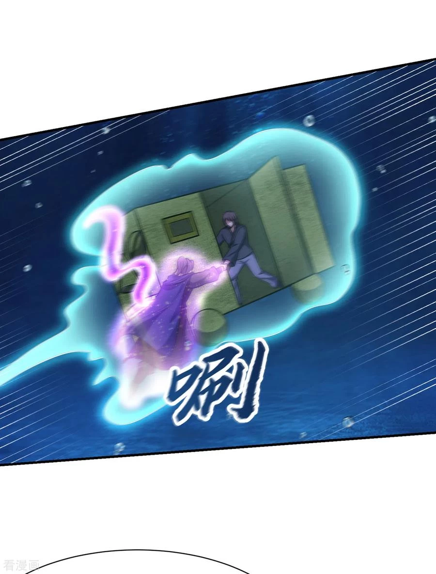 Rise Of The Demon King > Capitulo 227 > Page 131