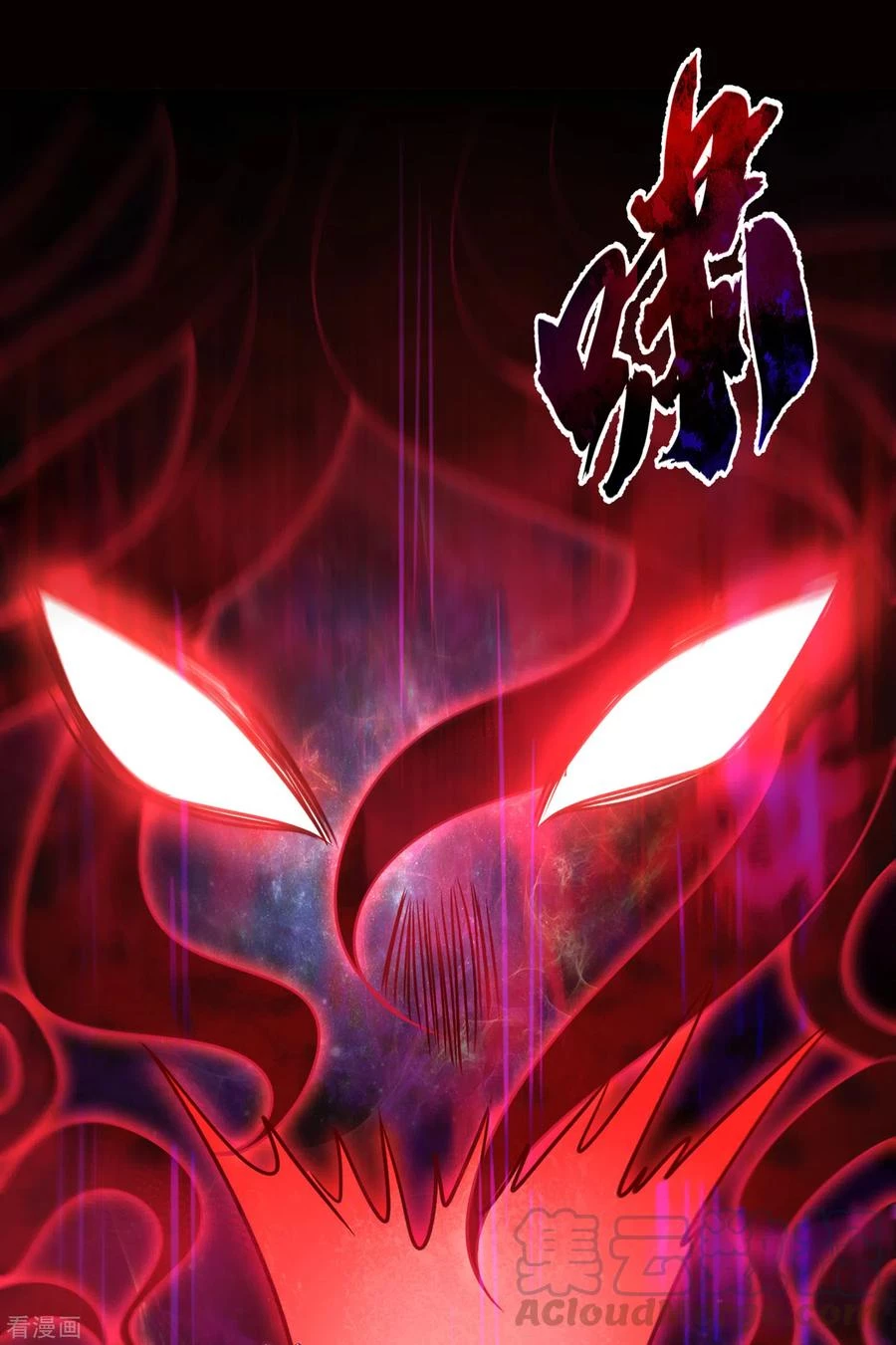 Rise Of The Demon King > Capitulo 227 > Page 331