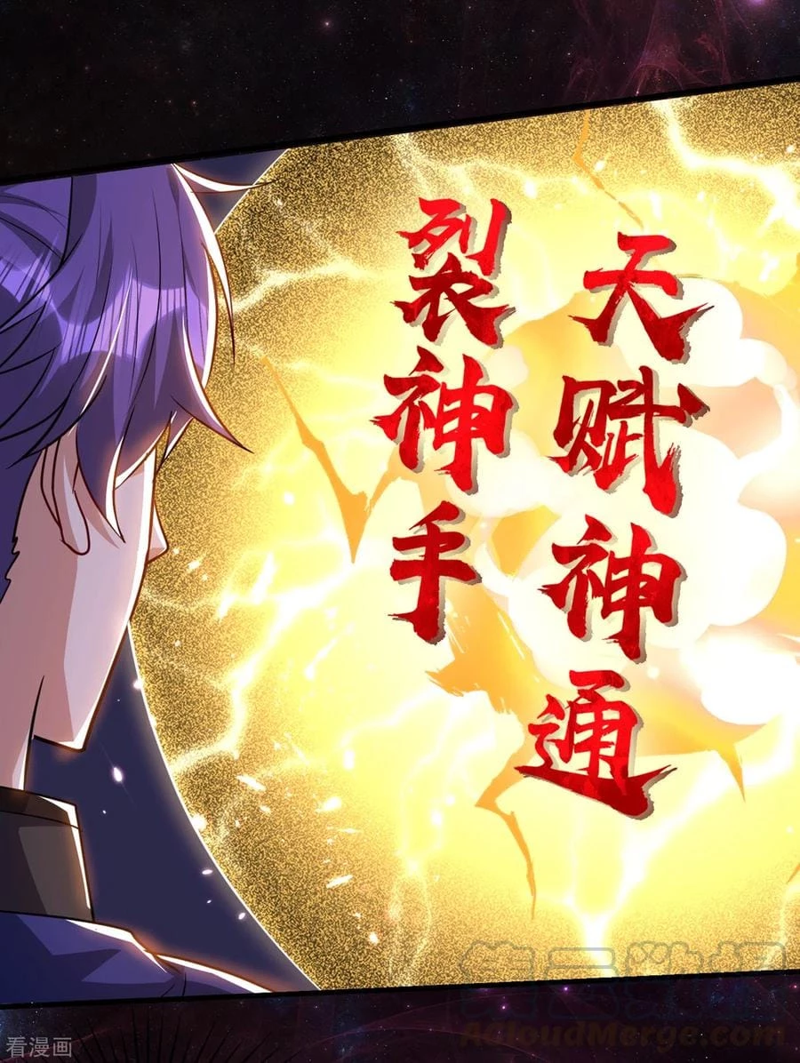 Rise Of The Demon King > Capitulo 228 > Page 271