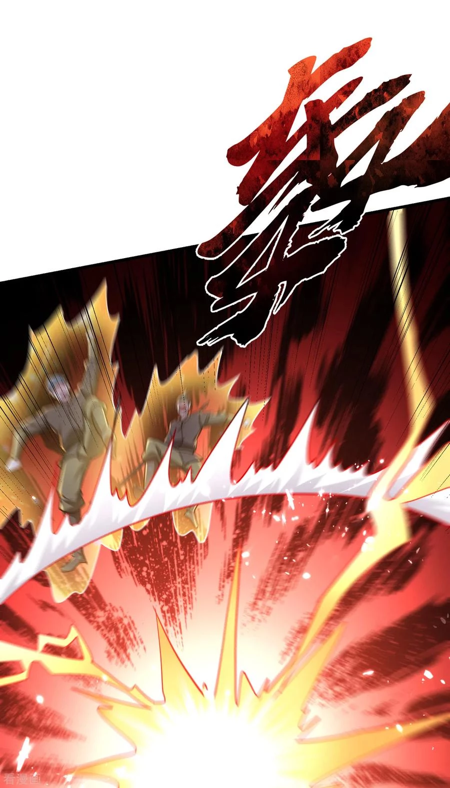 Rise Of The Demon King > Capitulo 229 > Page 111