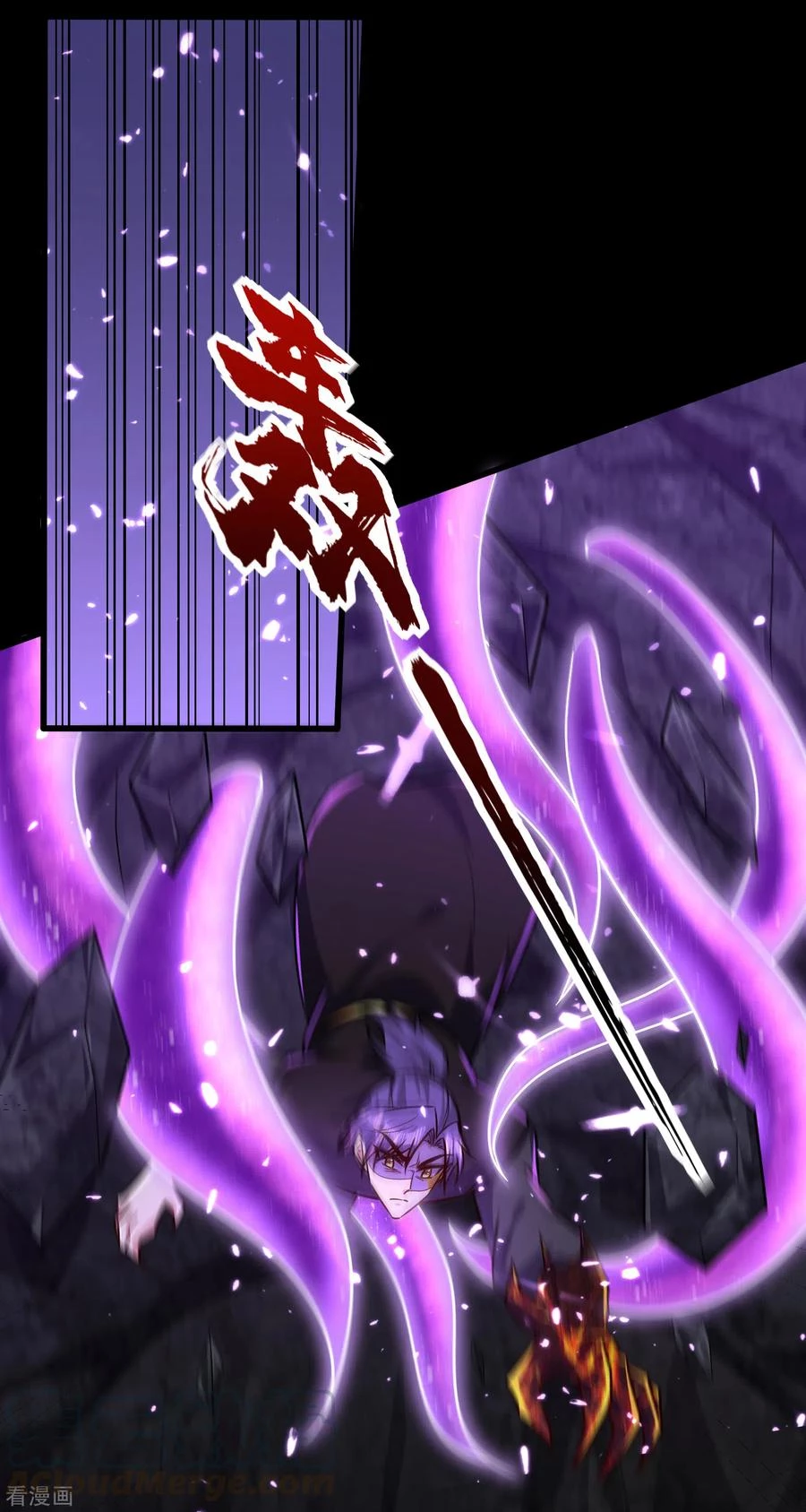 Rise Of The Demon King > Capitulo 232 > Page 261