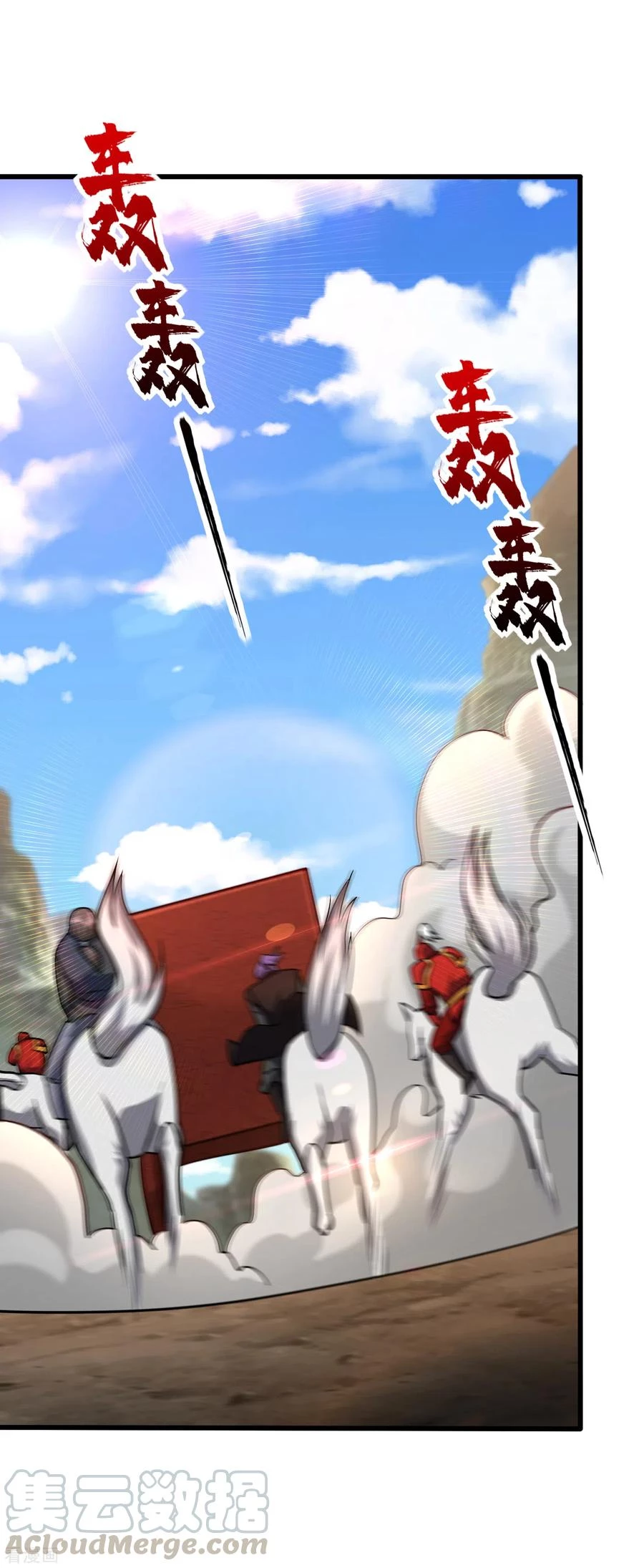 Rise Of The Demon King > Capitulo 234 > Page 141