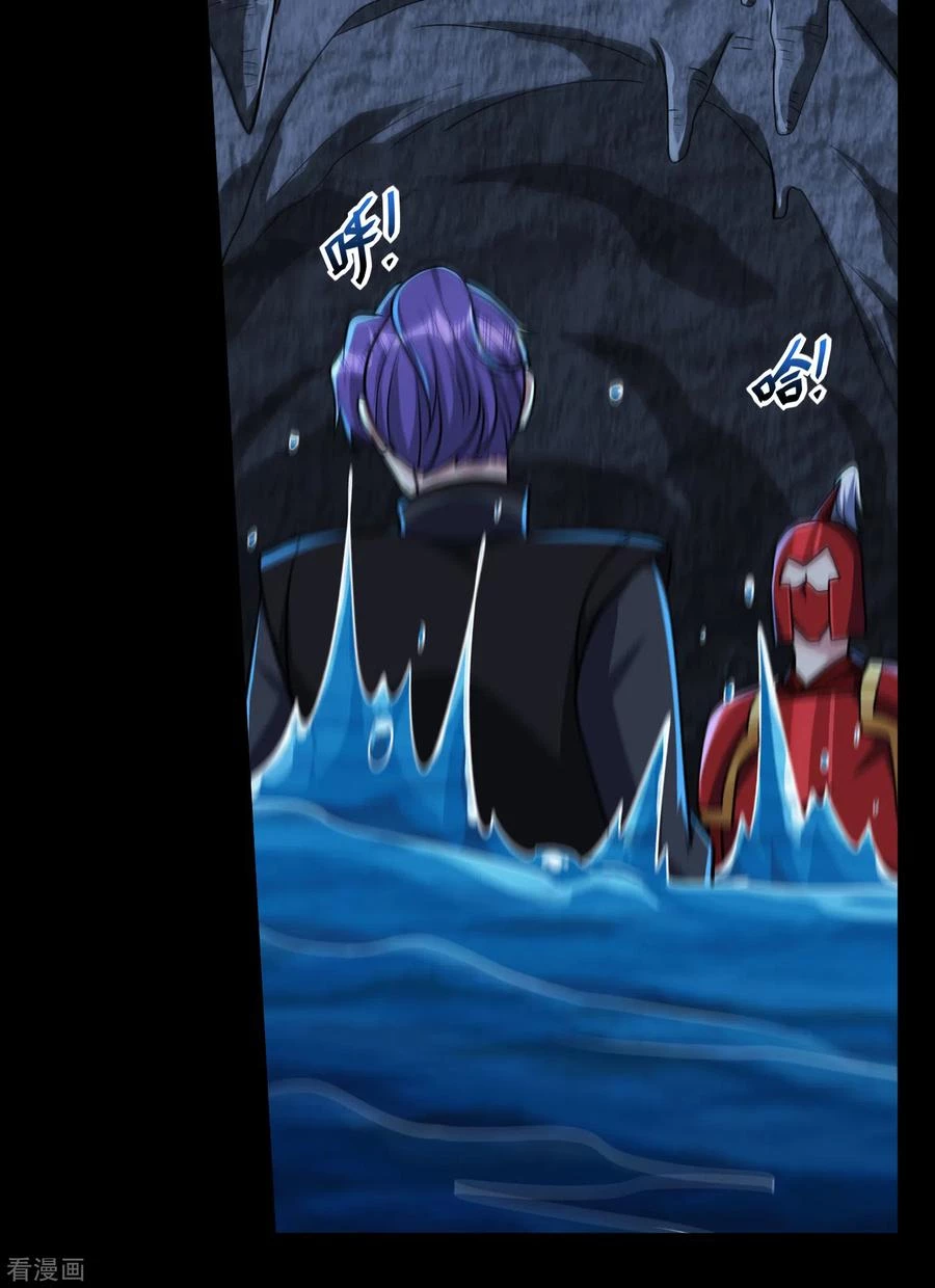 Rise Of The Demon King > Capitulo 234 > Page 231