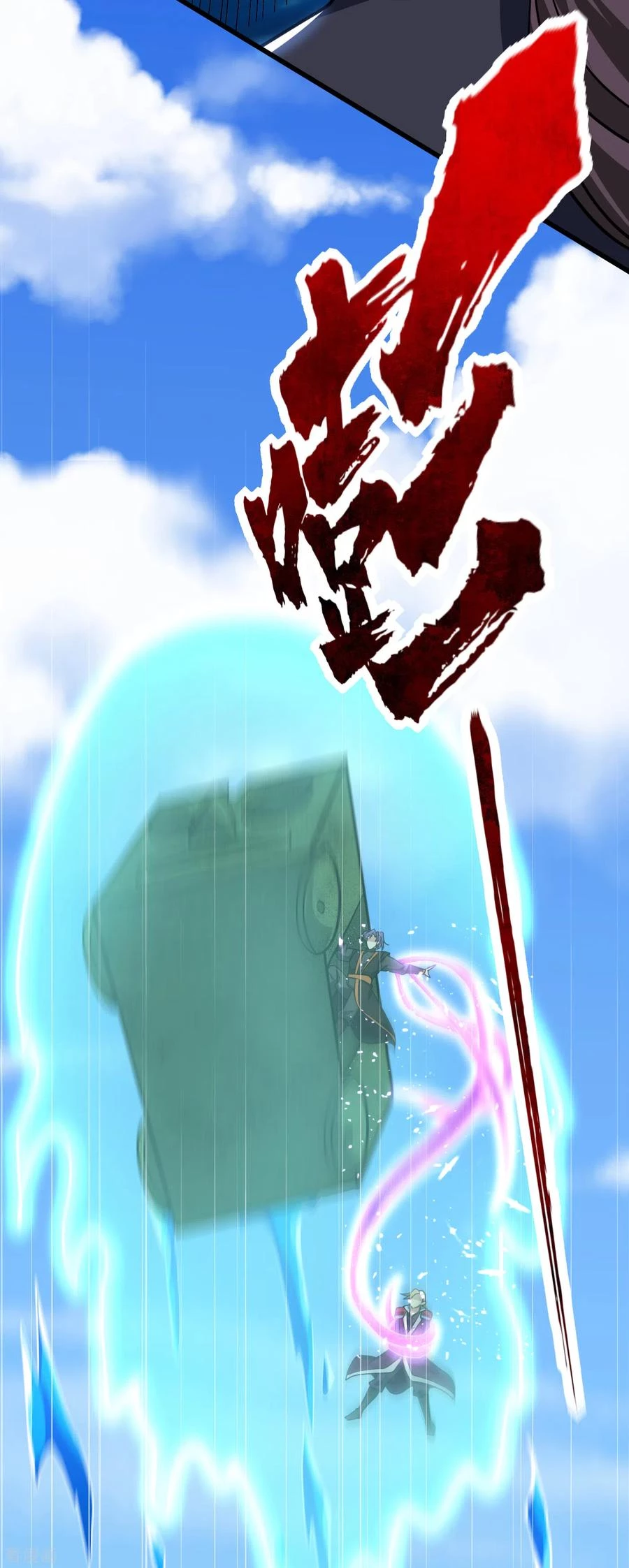 Rise Of The Demon King > Capitulo 235 > Page 301