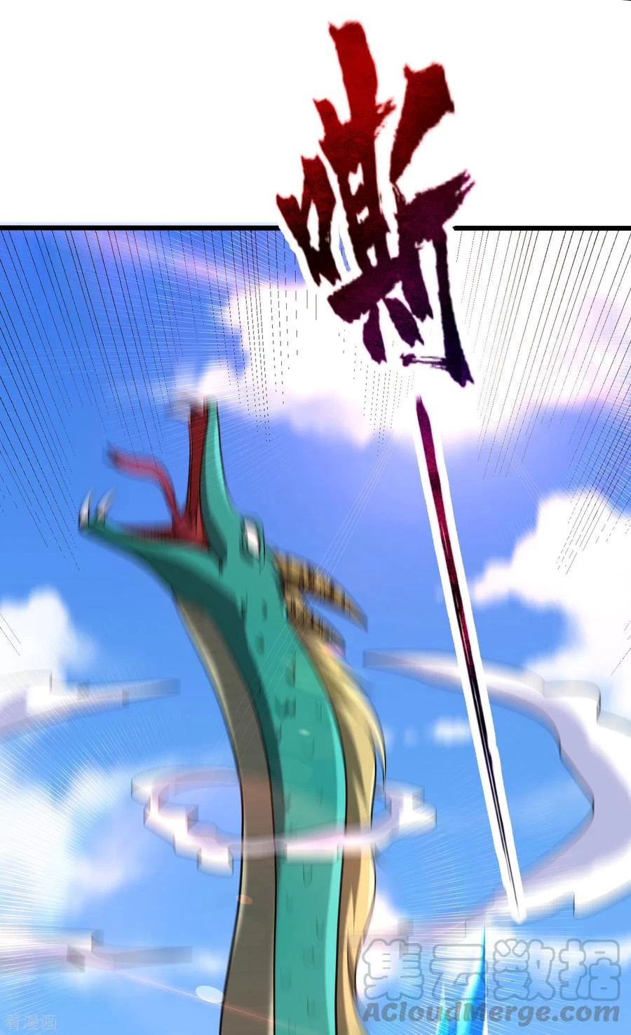 Rise Of The Demon King > Capitulo 235 > Page 371