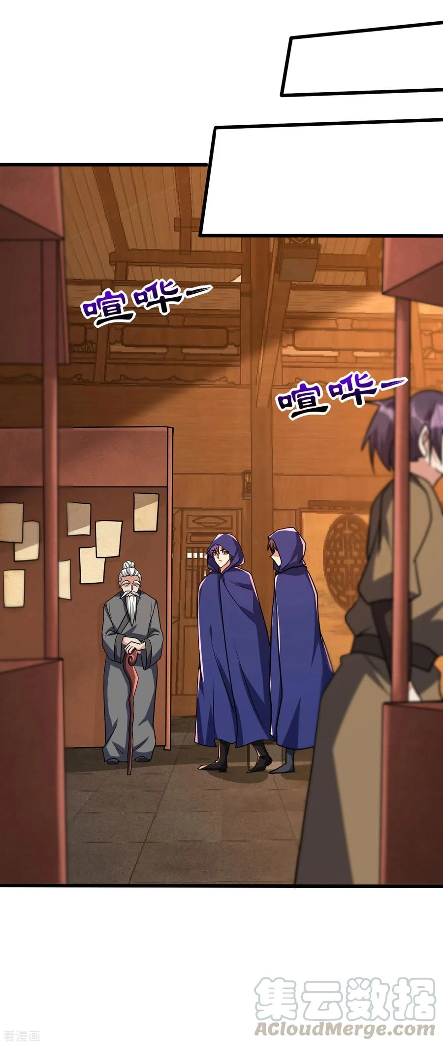 Rise Of The Demon King > Capitulo 237 > Page 291