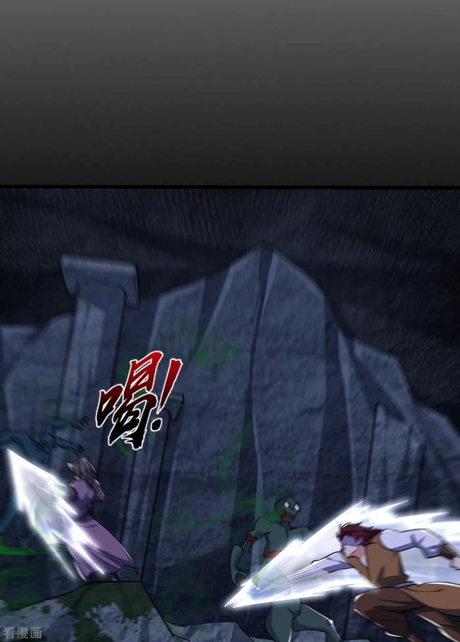 Rise Of The Demon King > Capitulo 238 > Page 211