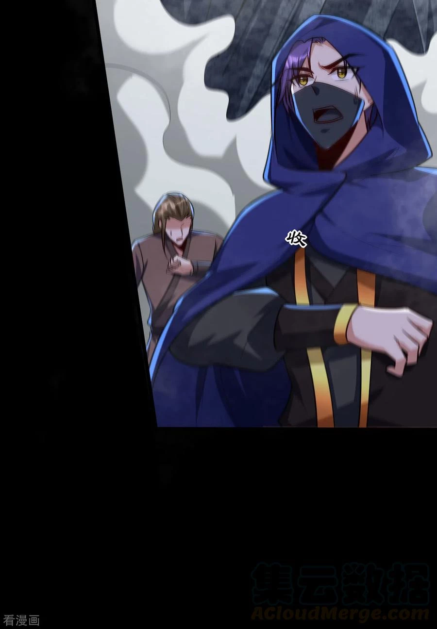 Rise Of The Demon King > Capitulo 238 > Page 331