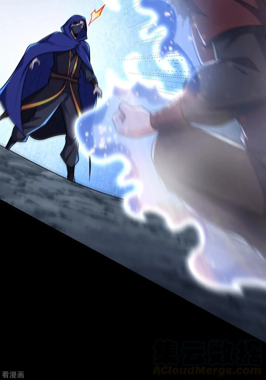 Rise Of The Demon King > Capitulo 239 > Page 201