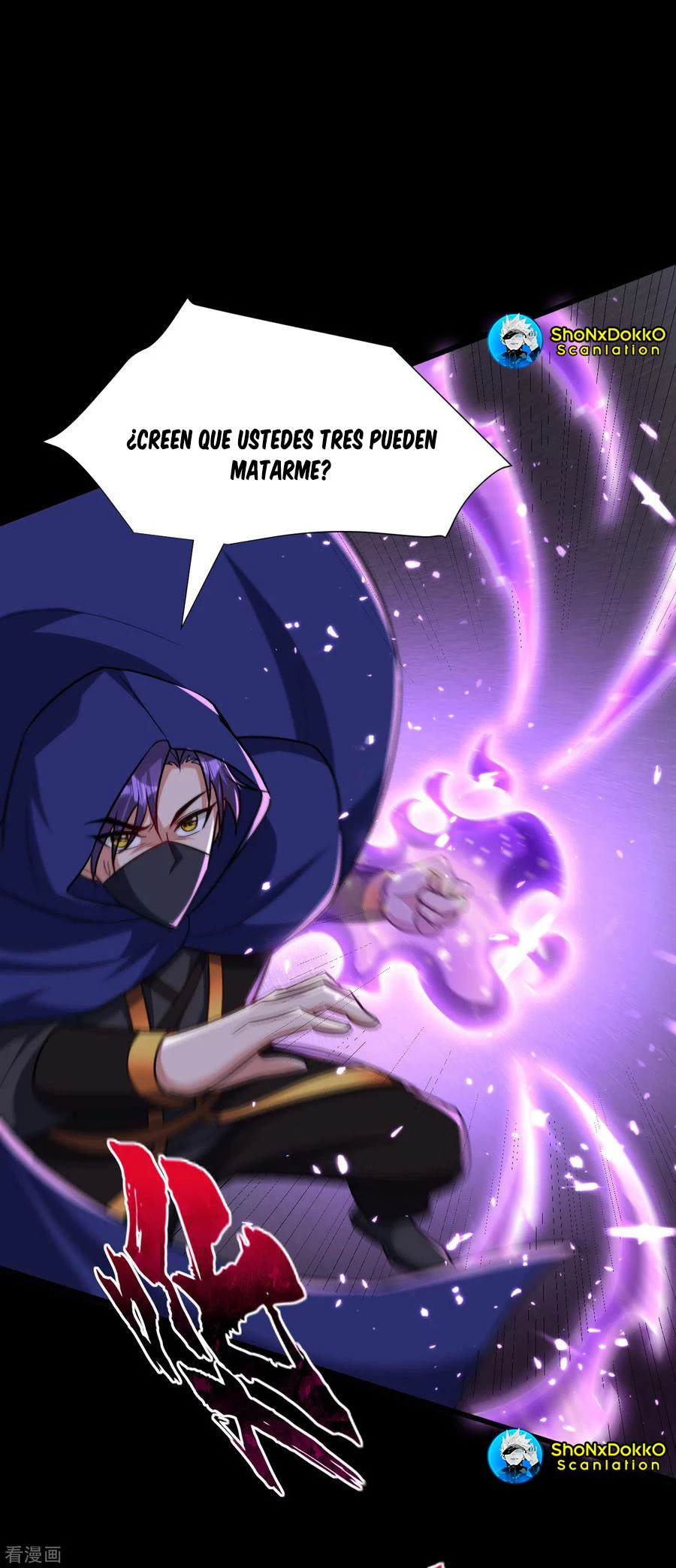 Rise Of The Demon King > Capitulo 239 > Page 211