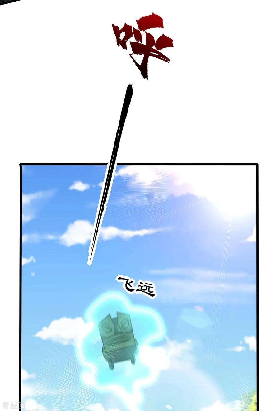 Rise Of The Demon King > Capitulo 240 > Page 171