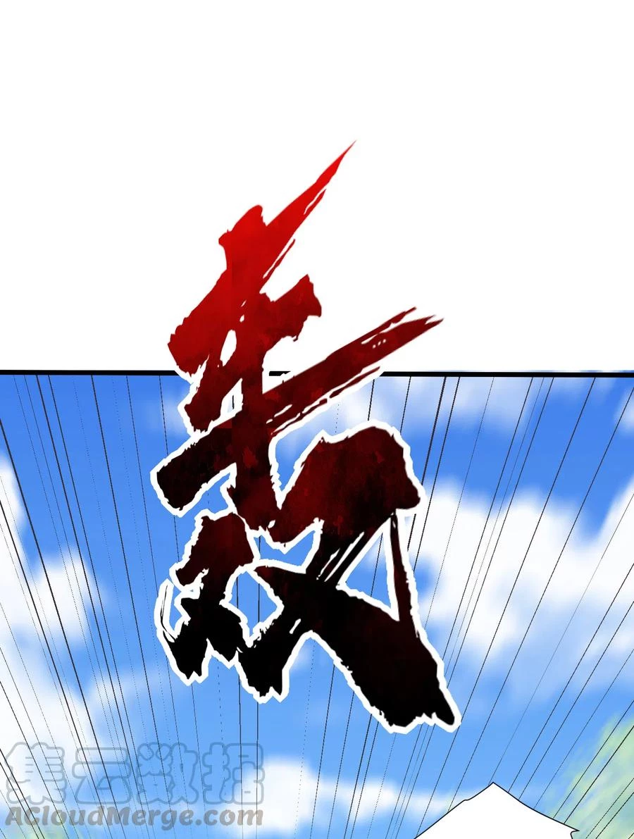 Rise Of The Demon King > Capitulo 240 > Page 261