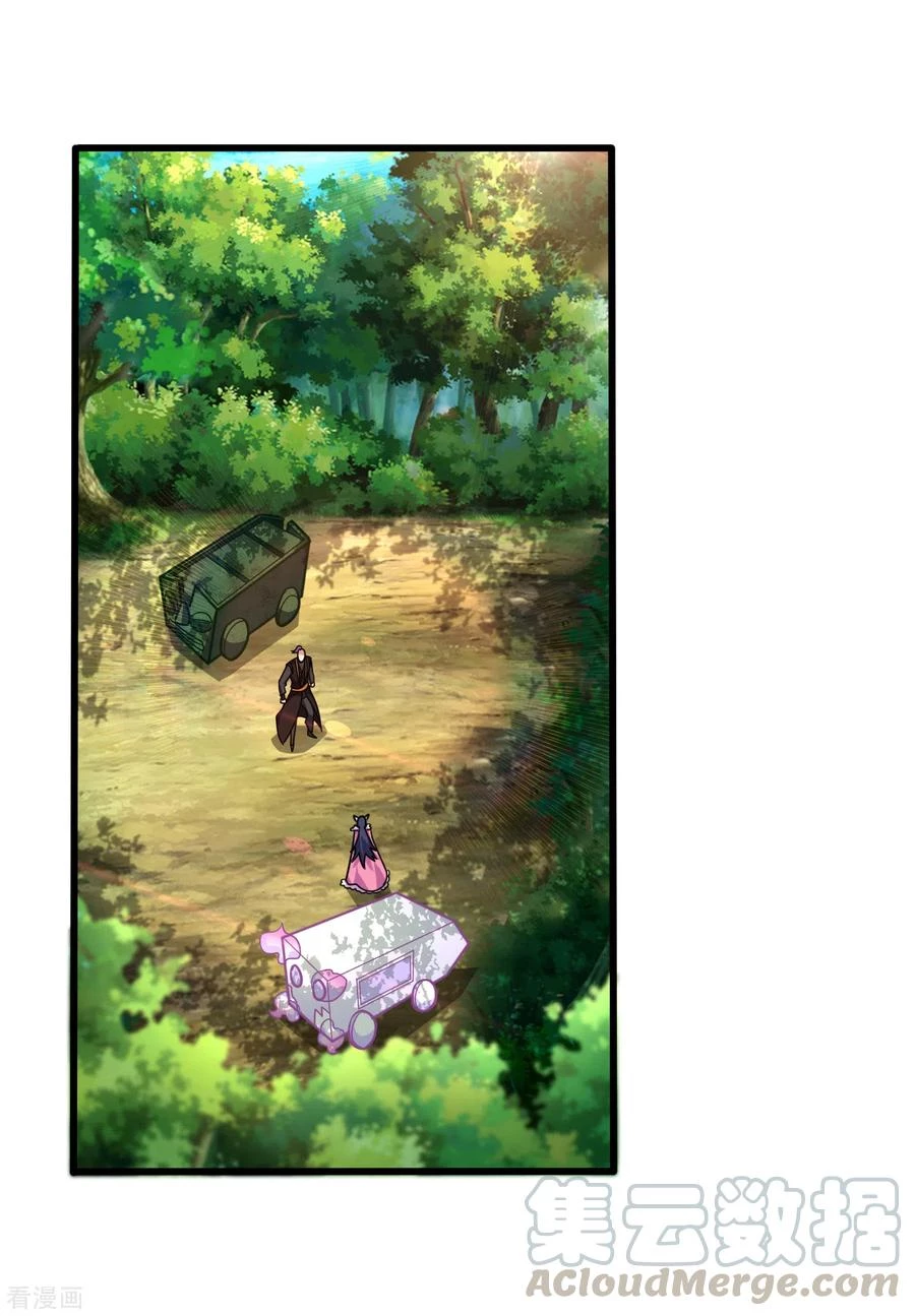 Rise Of The Demon King > Capitulo 240 > Page 331