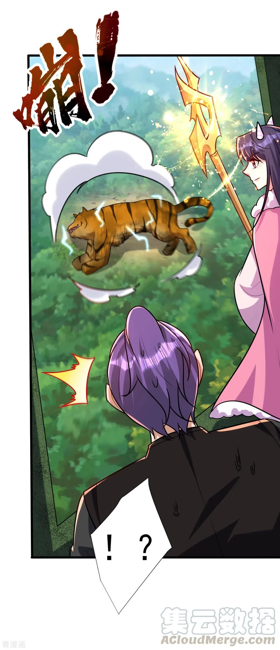 Rise Of The Demon King > Capitulo 241 > Page 291