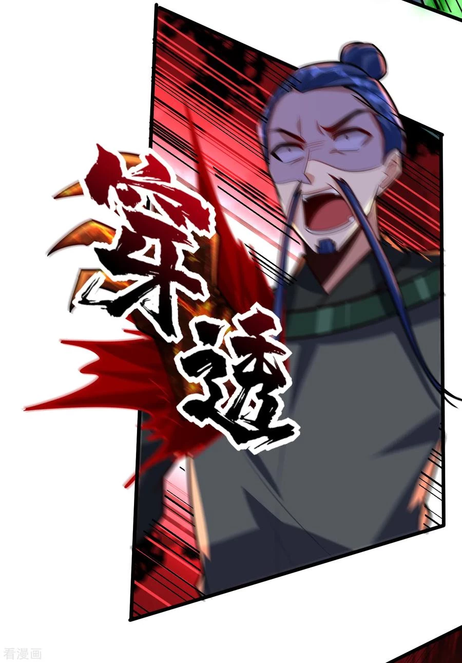 Rise Of The Demon King > Capitulo 246 > Page 21