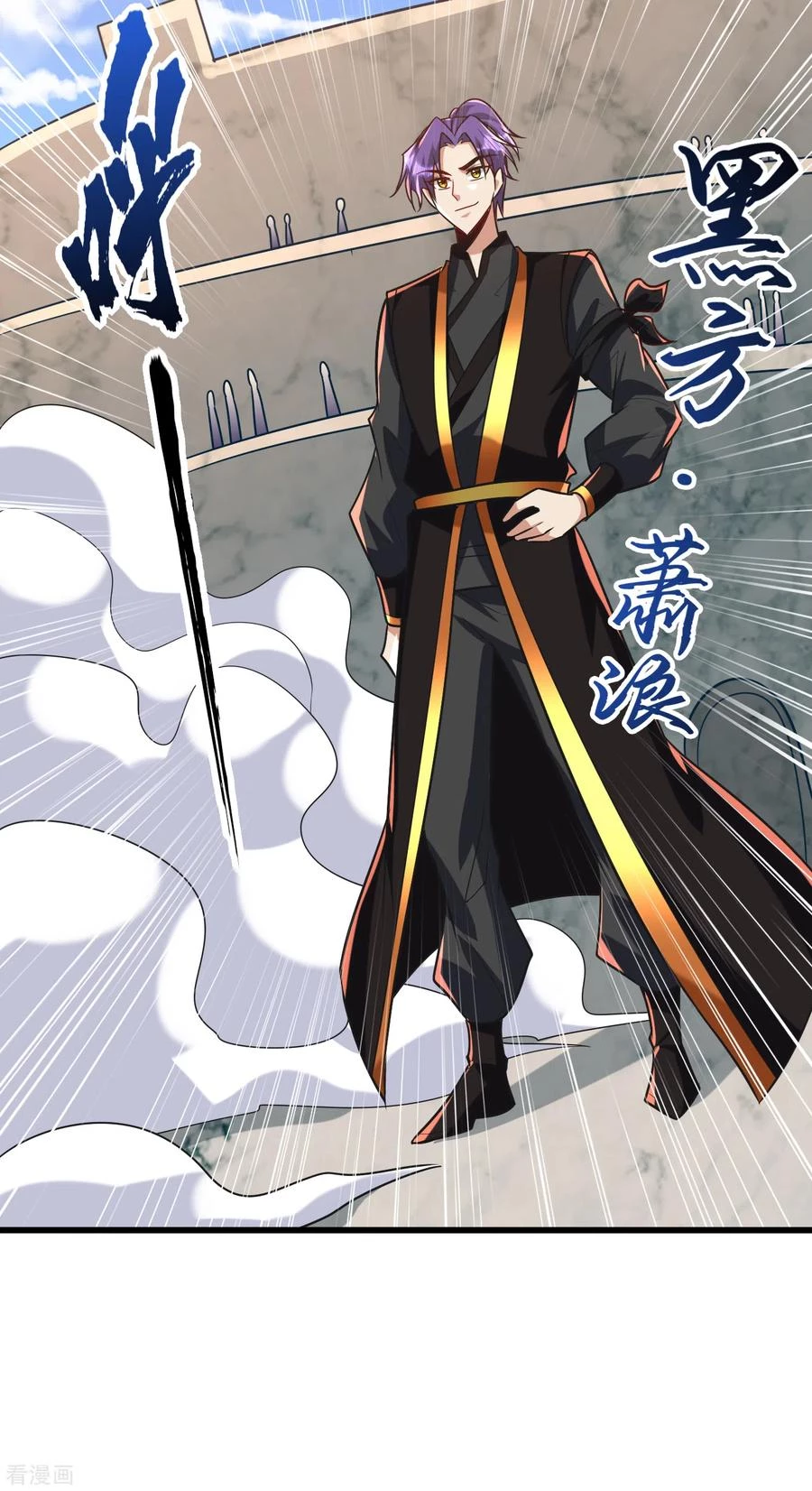 Rise Of The Demon King > Capitulo 248 > Page 81