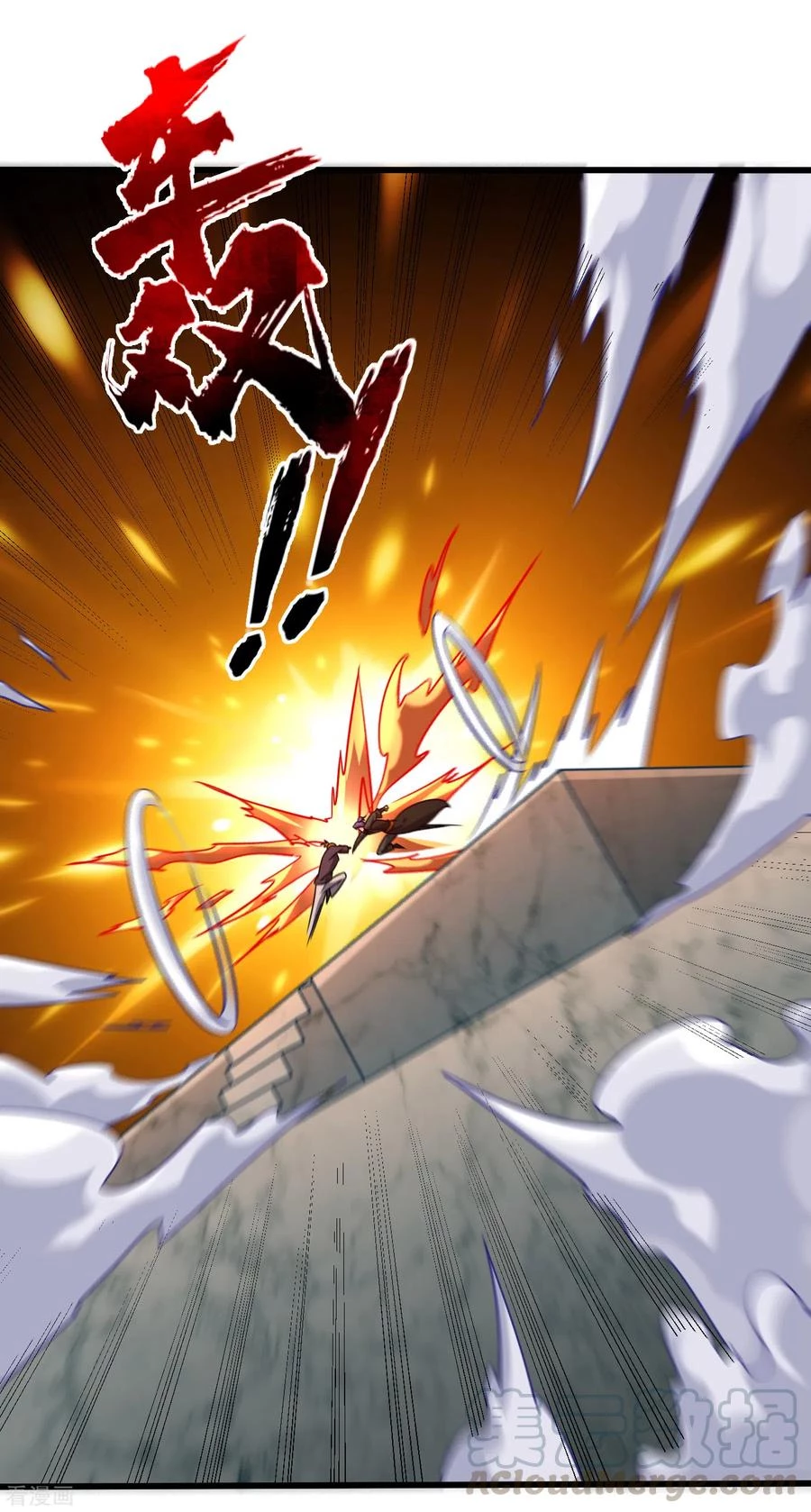 Rise Of The Demon King > Capitulo 248 > Page 181