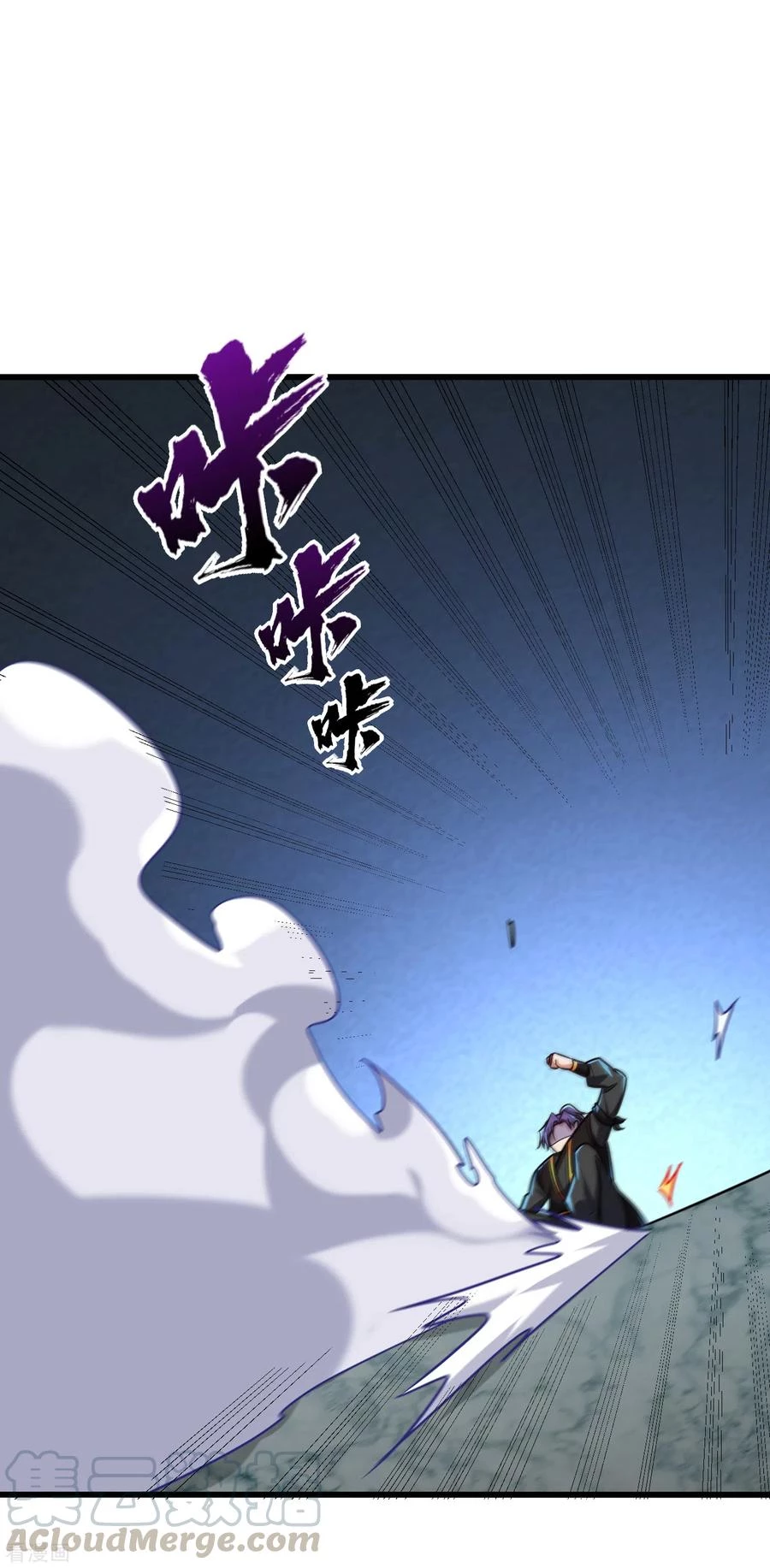 Rise Of The Demon King > Capitulo 249 > Page 61