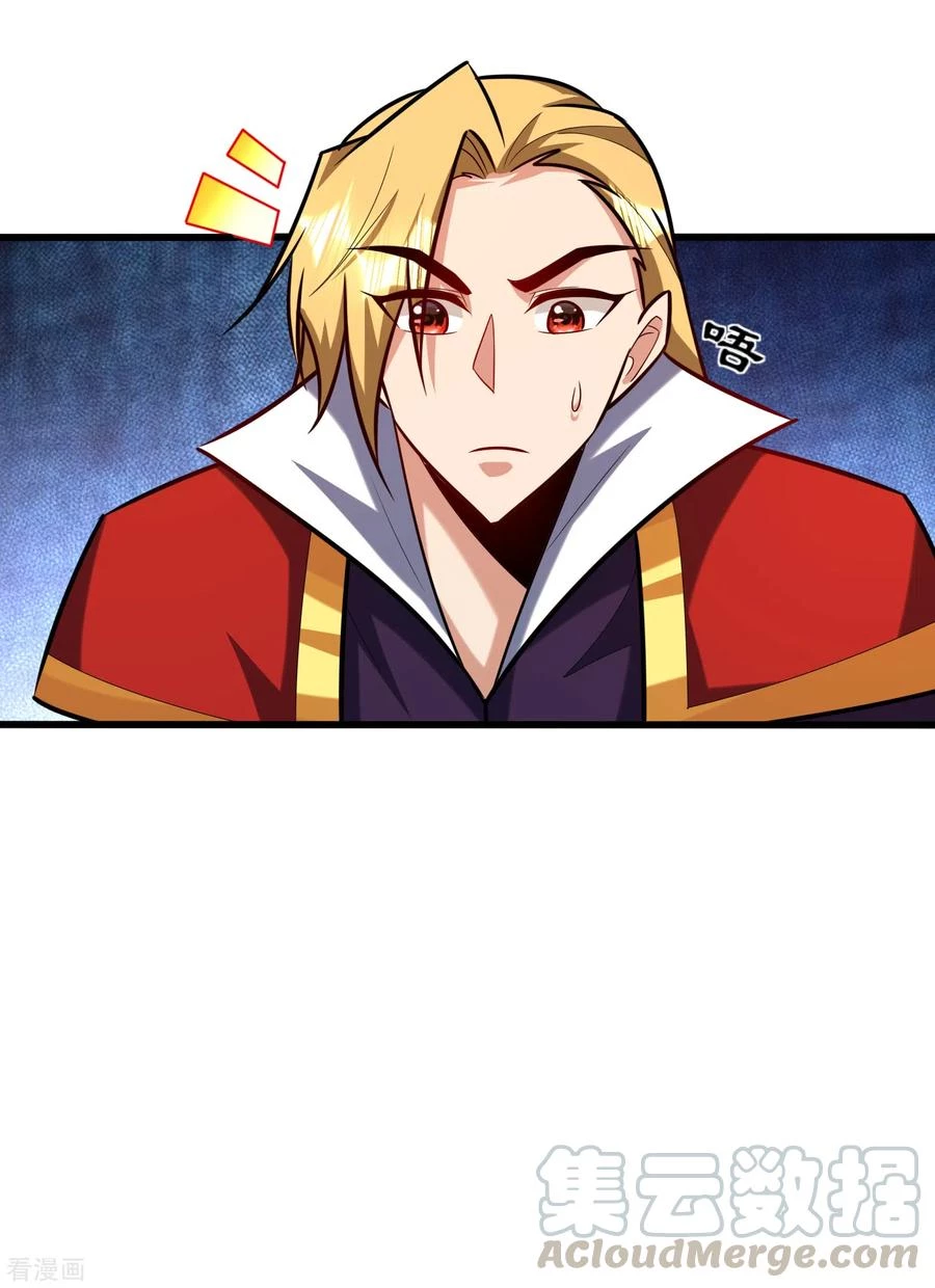 Rise Of The Demon King > Capitulo 249 > Page 191