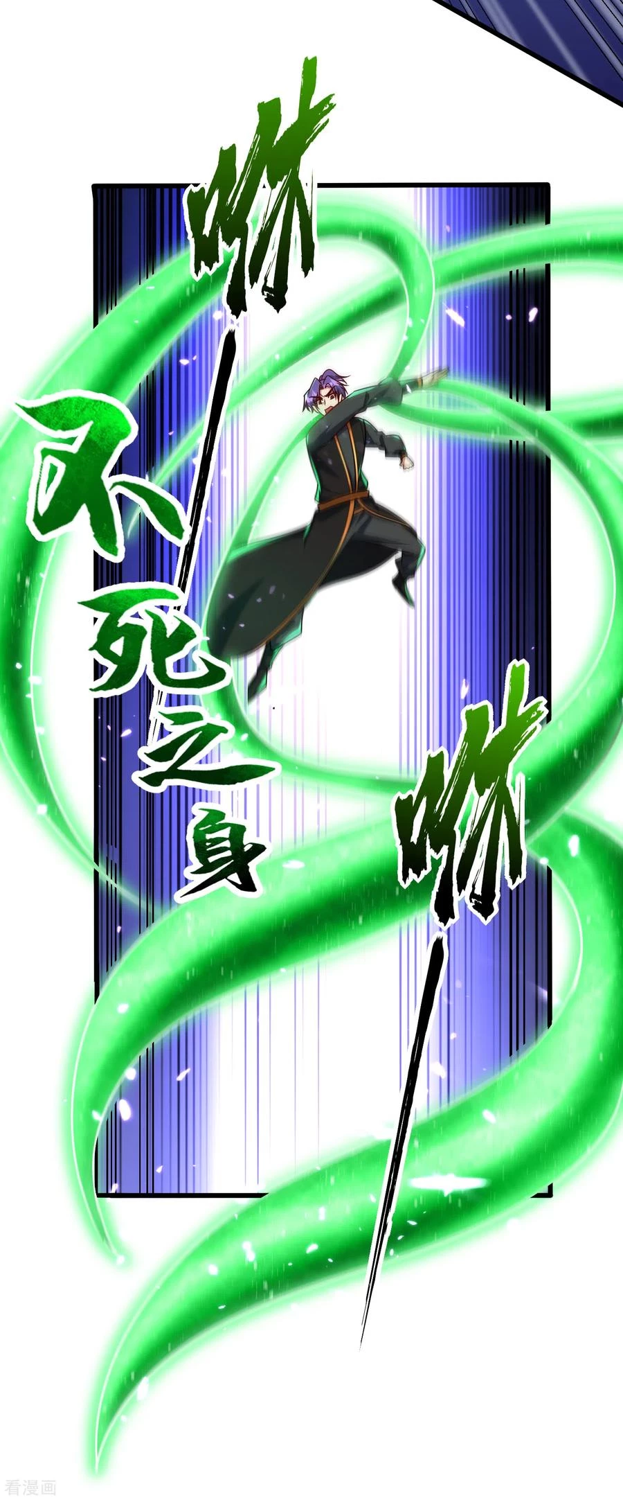 Rise Of The Demon King > Capitulo 250 > Page 21