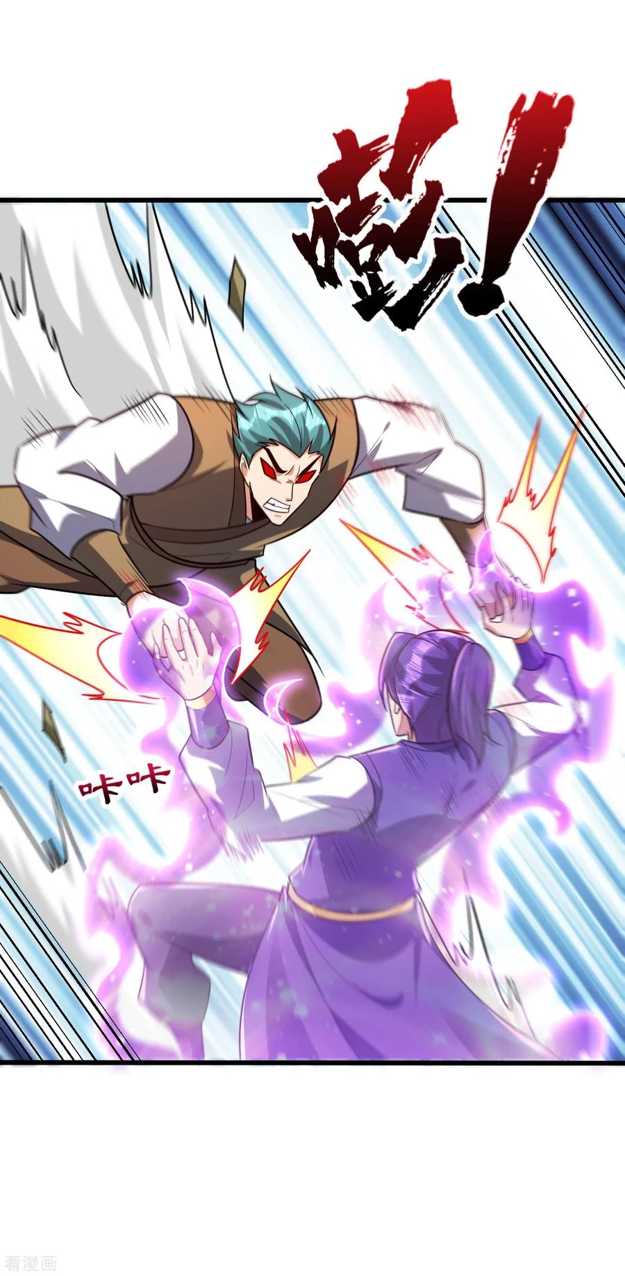 Rise Of The Demon King > Capitulo 254 > Page 11