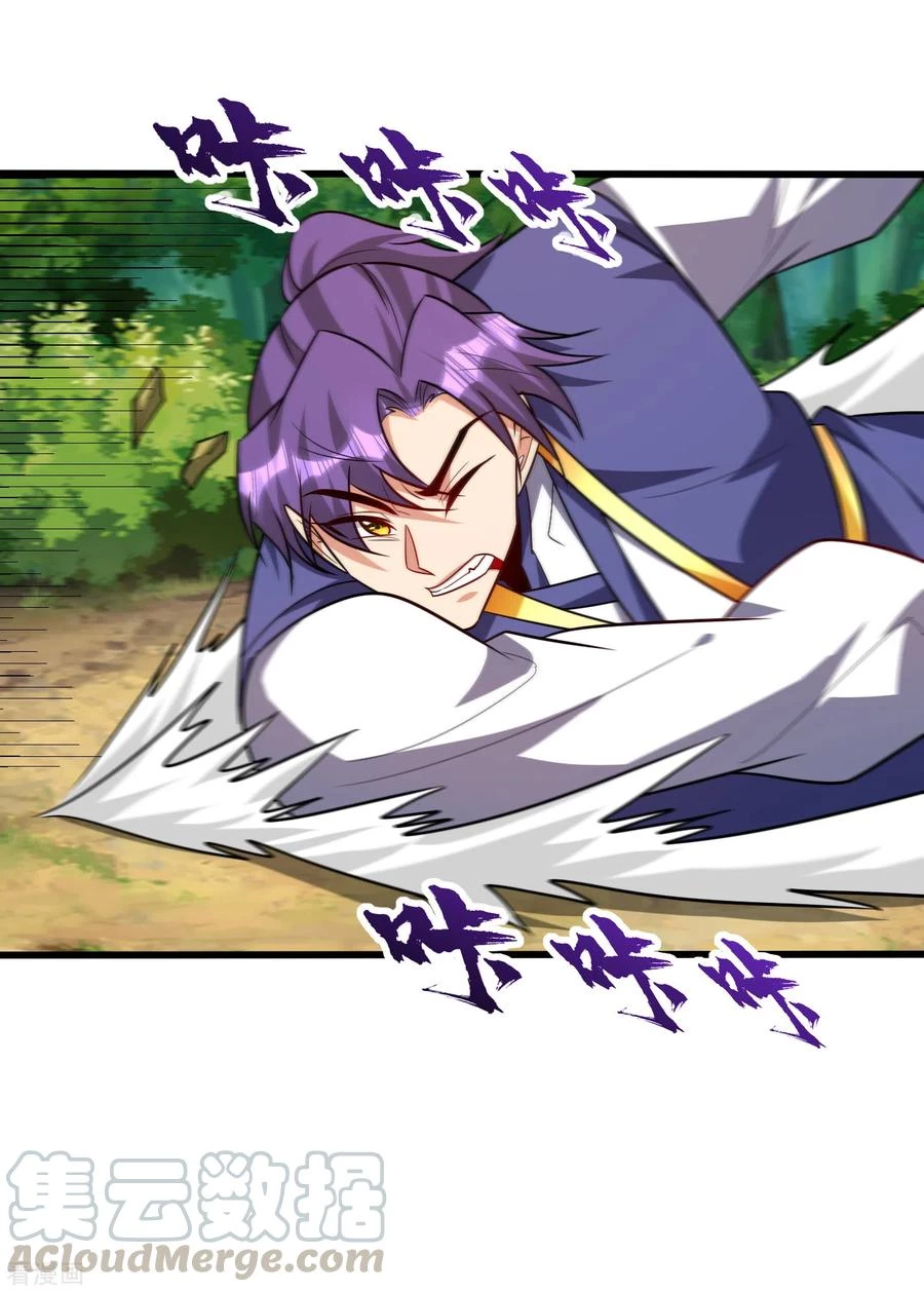 Rise Of The Demon King > Capitulo 254 > Page 41