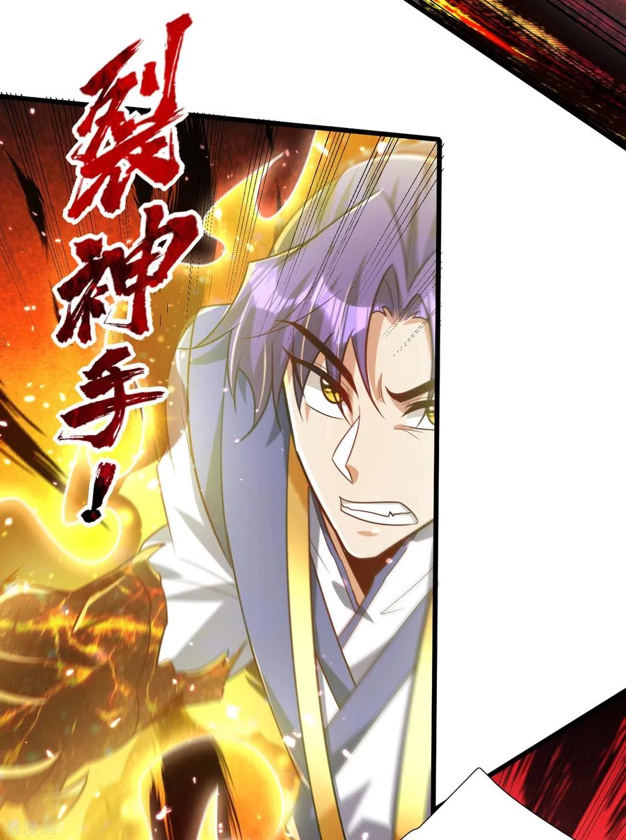 Rise Of The Demon King > Capitulo 254 > Page 141