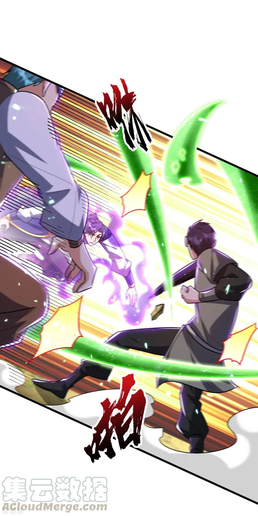 Rise Of The Demon King > Capitulo 255 > Page 11