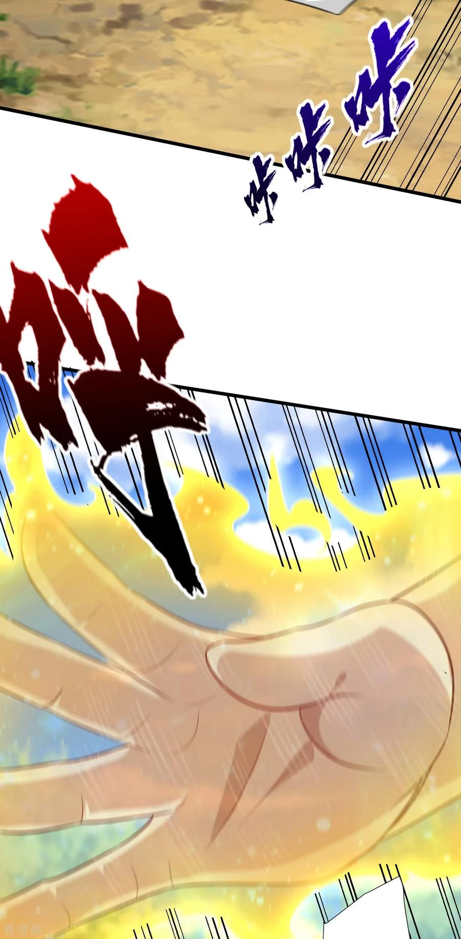 Rise Of The Demon King > Capitulo 255 > Page 161