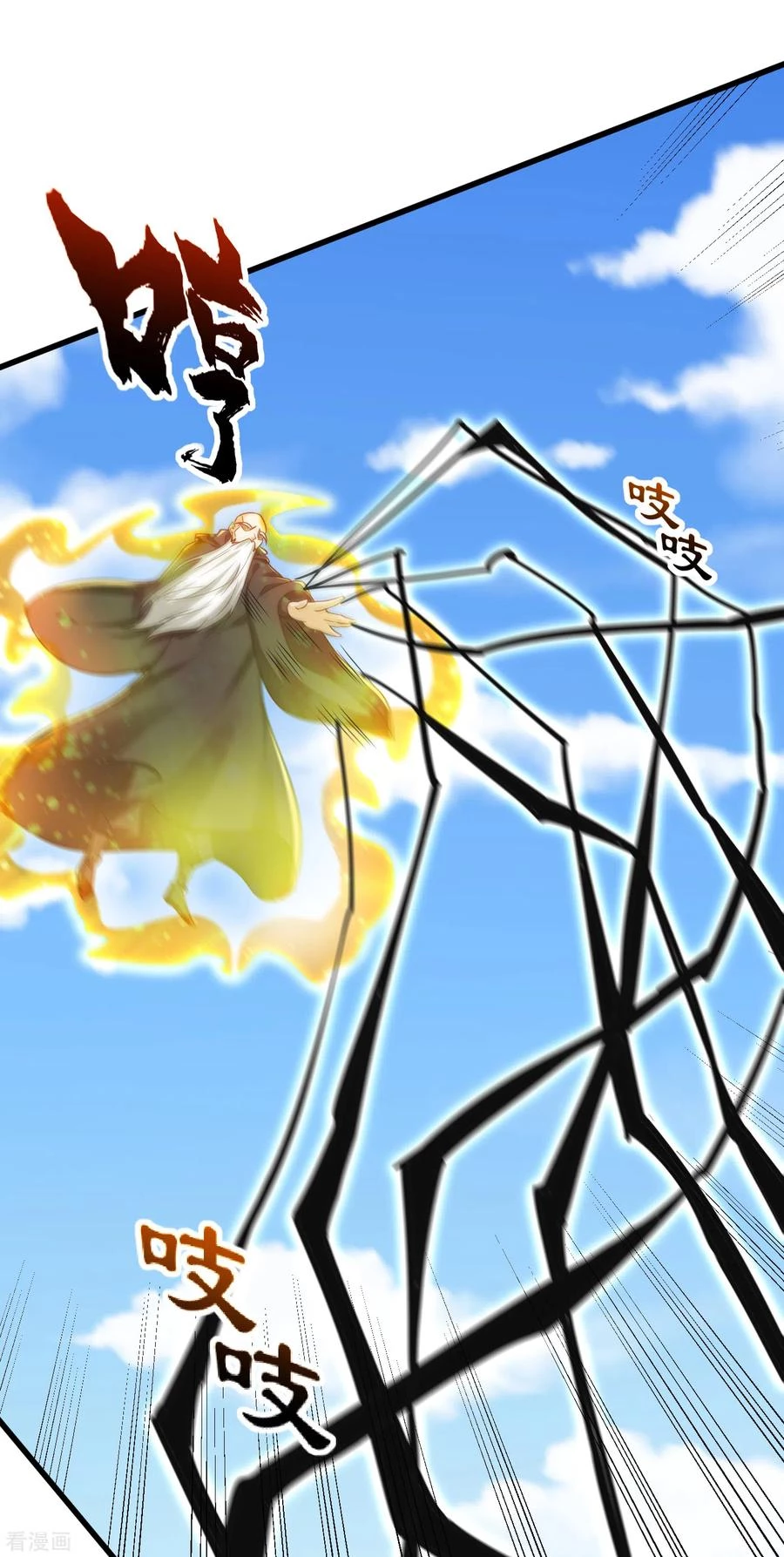 Rise Of The Demon King > Capitulo 255 > Page 301