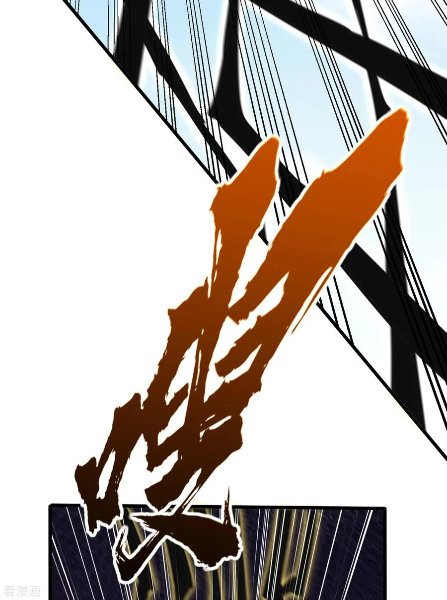 Rise Of The Demon King > Capitulo 255 > Page 321