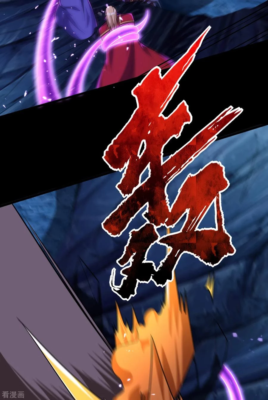 Rise Of The Demon King > Capitulo 258 > Page 61