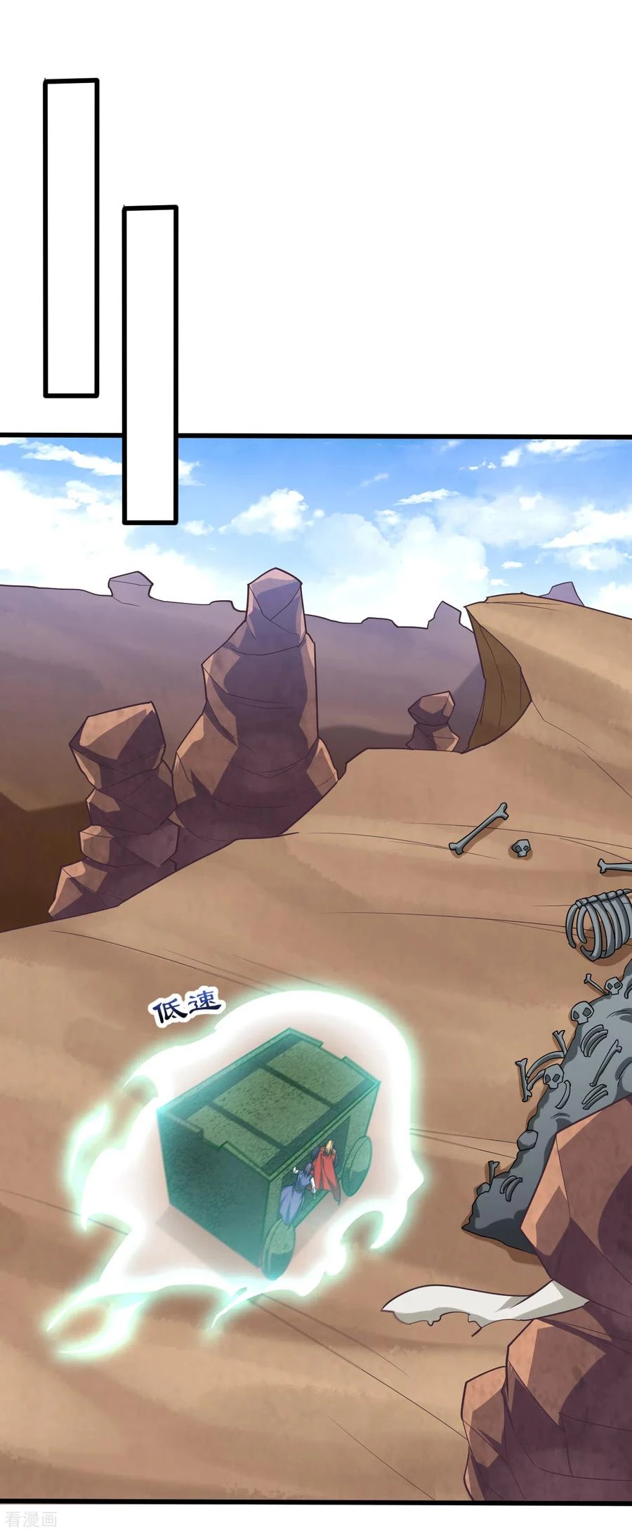 Rise Of The Demon King > Capitulo 259 > Page 231