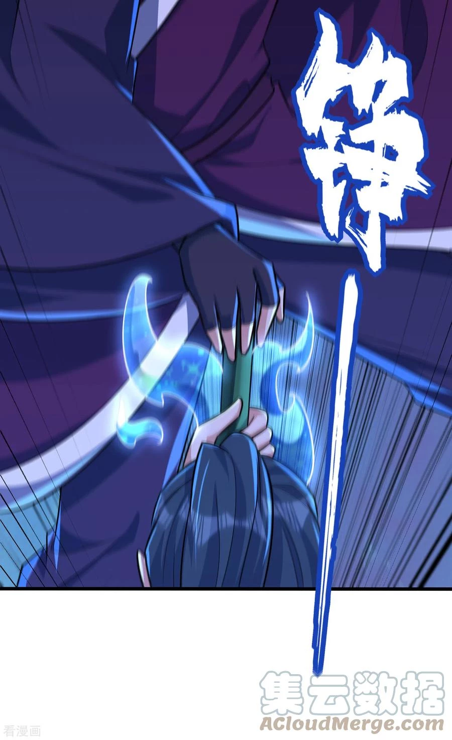 Rise Of The Demon King > Capitulo 260 > Page 111