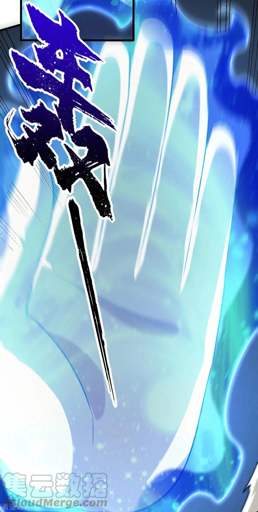 Rise Of The Demon King > Capitulo 261 > Page 51