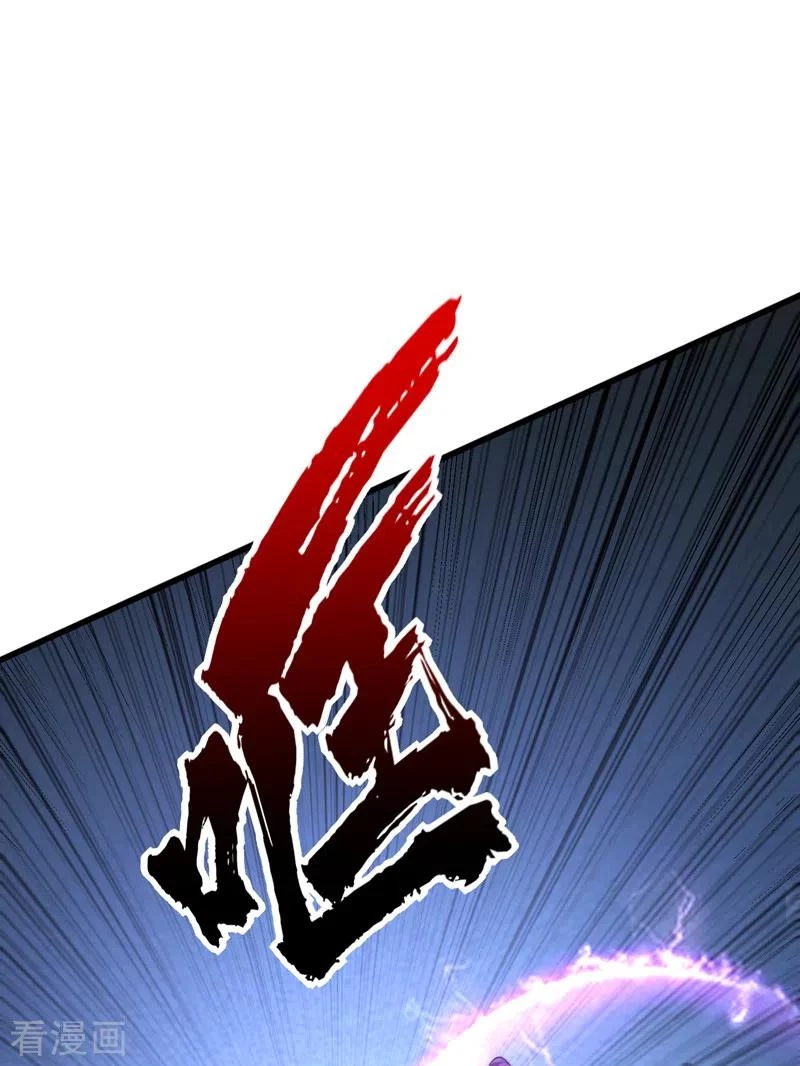 Rise Of The Demon King > Capitulo 264 > Page 201