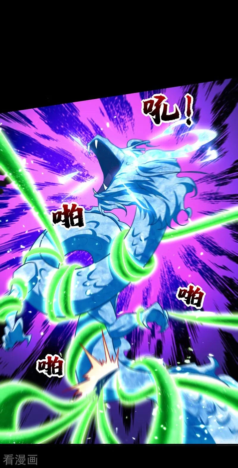 Rise Of The Demon King > Capitulo 267 > Page 101