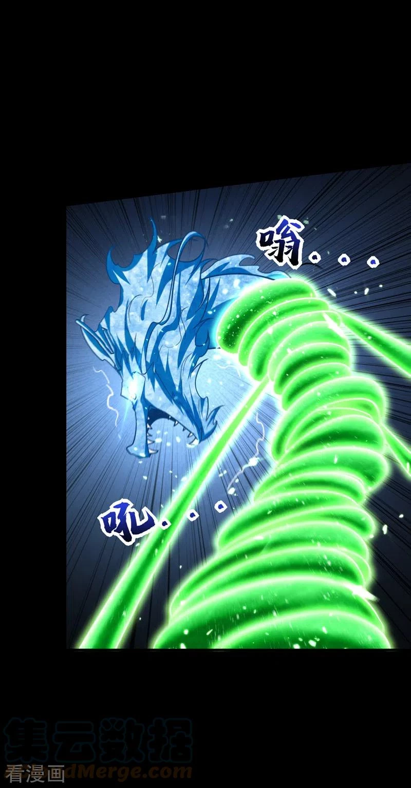 Rise Of The Demon King > Capitulo 267 > Page 111